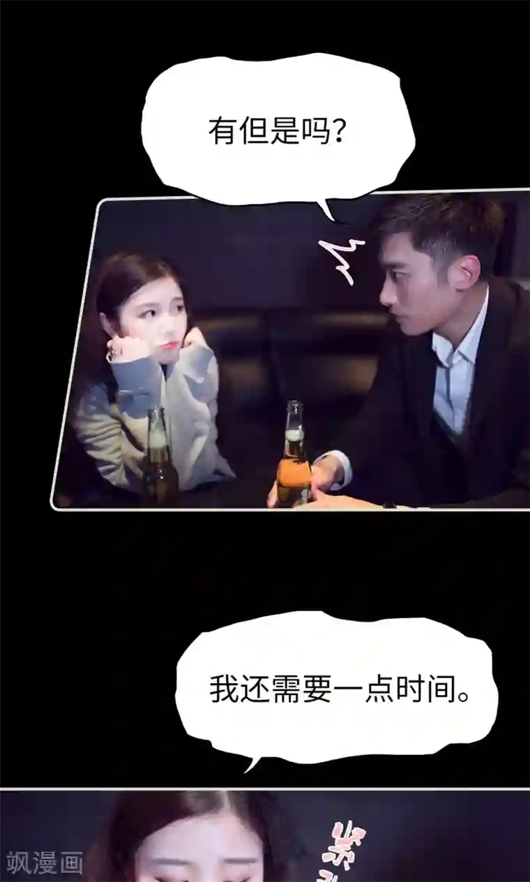 情趣cp萌萌哒第20话 差一步