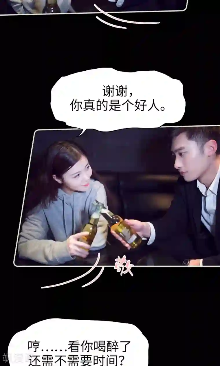 情趣cp萌萌哒第20话 差一步