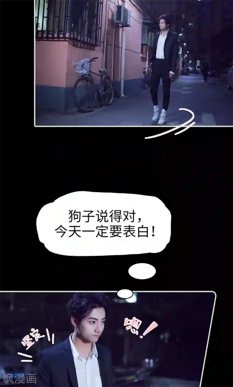 情趣cp萌萌哒第20话 差一步