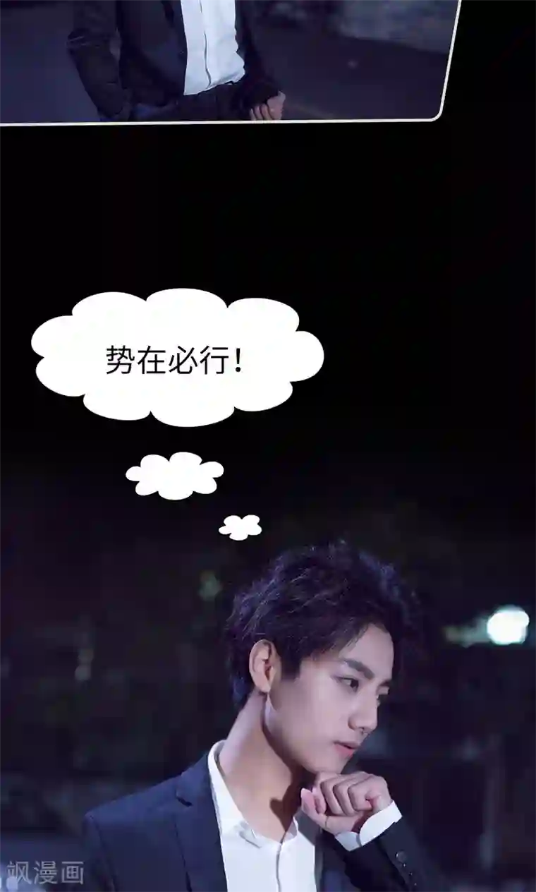 情趣cp萌萌哒第20话 差一步