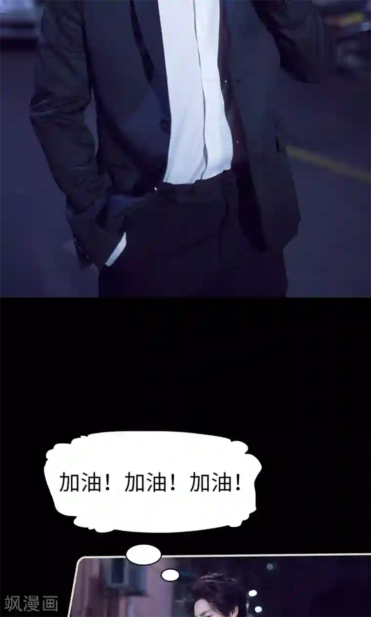 情趣cp萌萌哒第20话 差一步