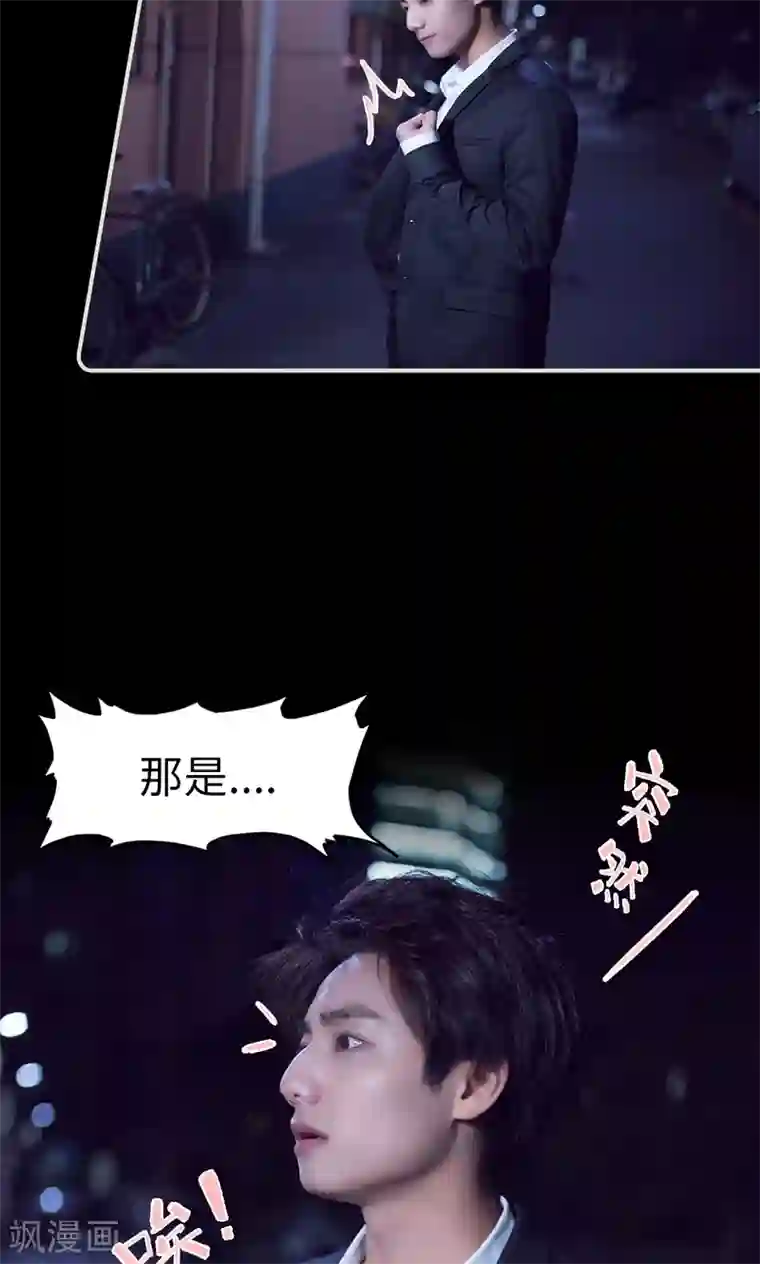 情趣cp萌萌哒第20话 差一步