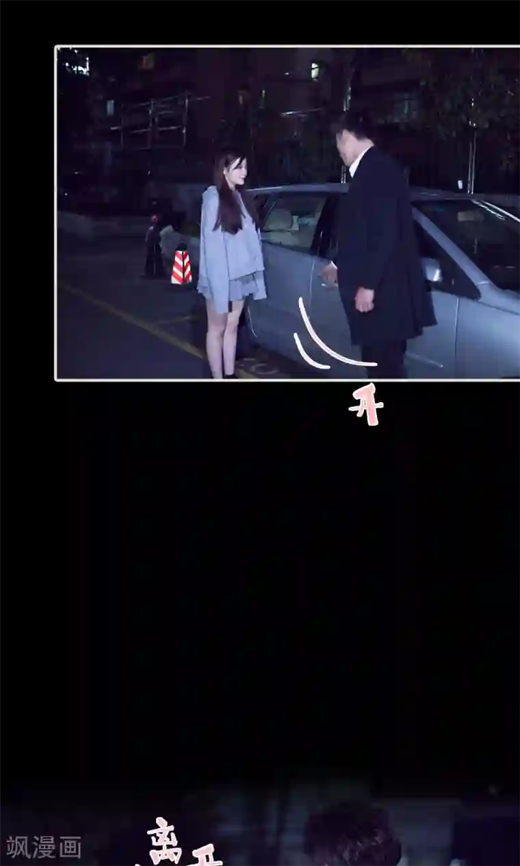 情趣cp萌萌哒第20话 差一步