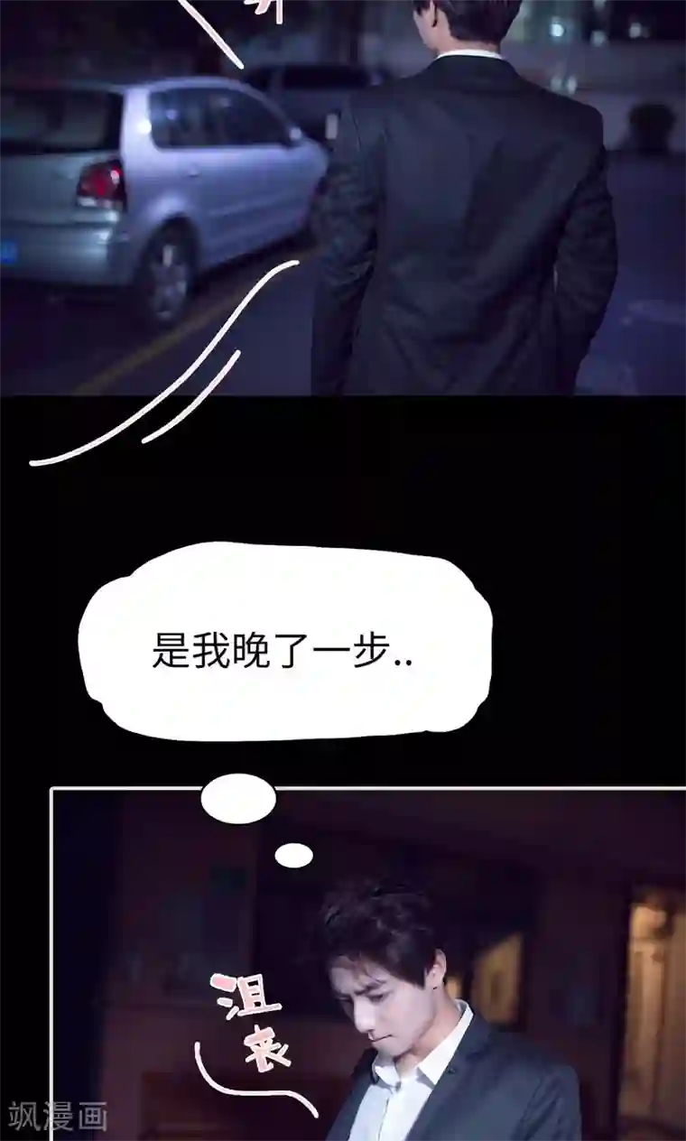 情趣cp萌萌哒第20话 差一步