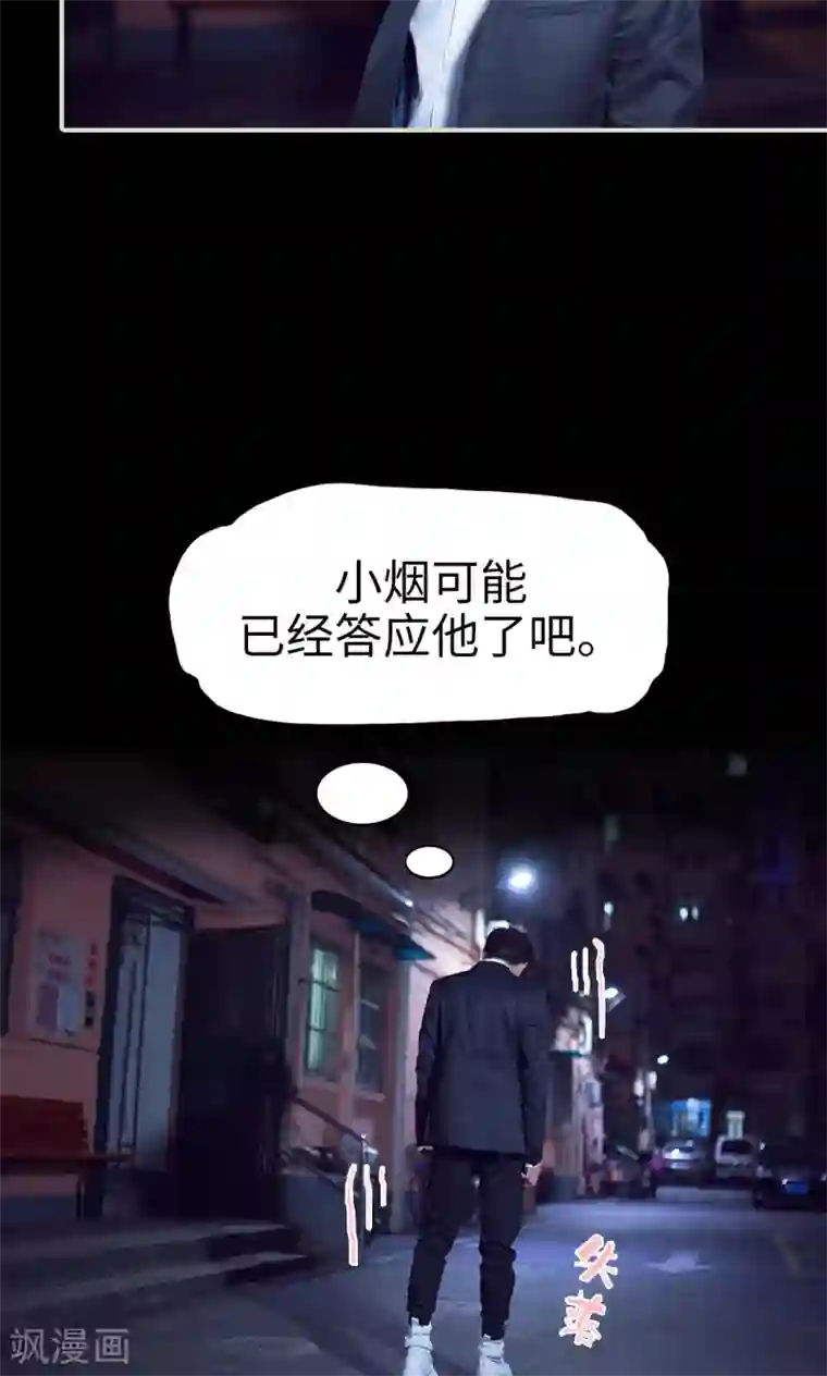 情趣cp萌萌哒第20话 差一步