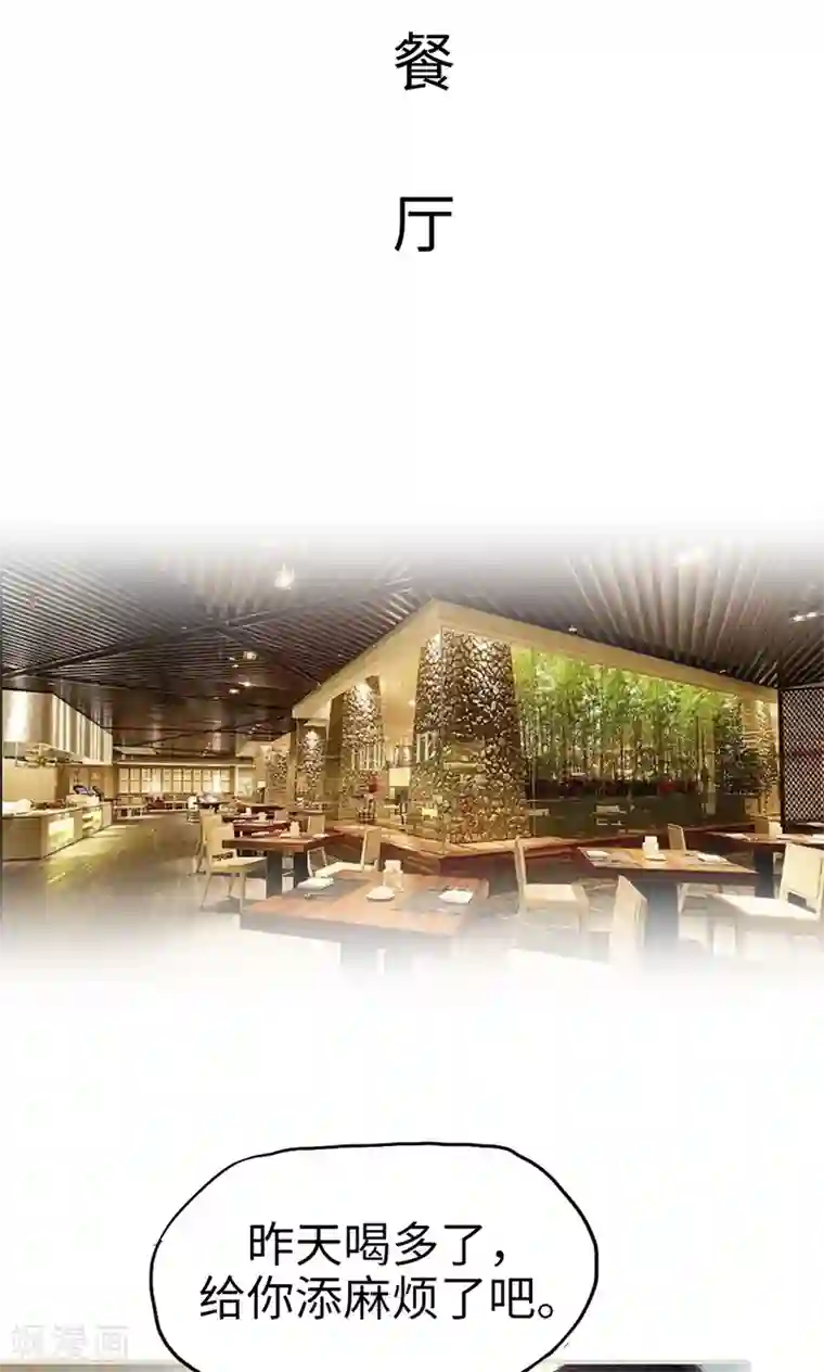 情趣cp萌萌哒第24话 花花公子