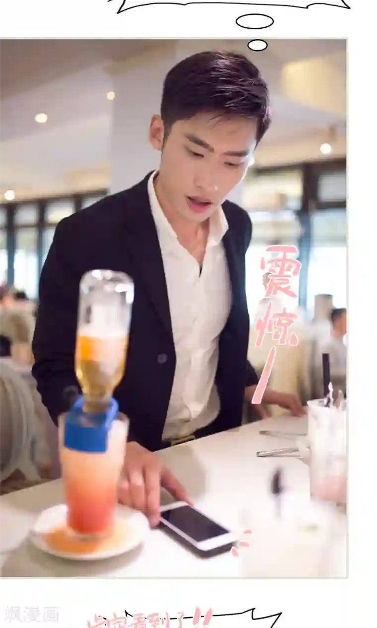 情趣cp萌萌哒第24话 花花公子