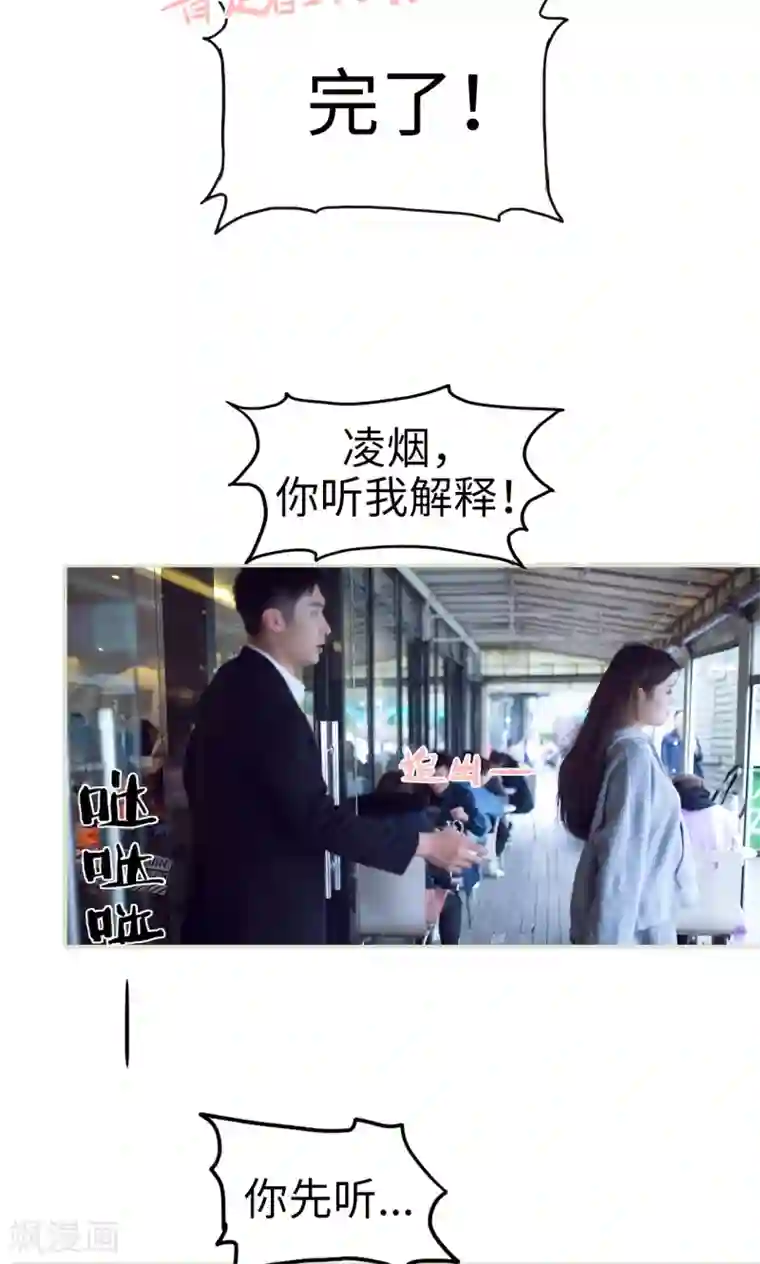 情趣cp萌萌哒第24话 花花公子