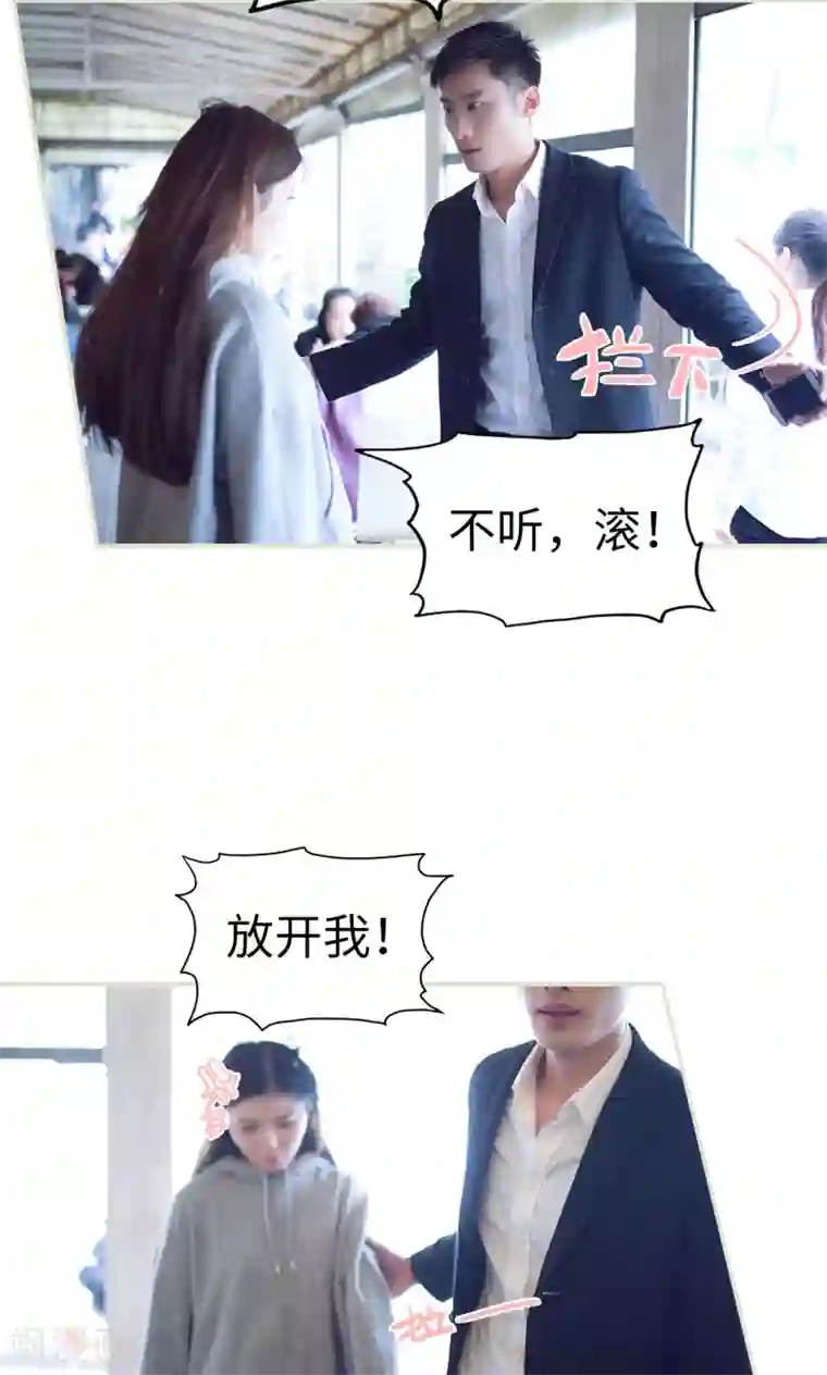 情趣cp萌萌哒第24话 花花公子