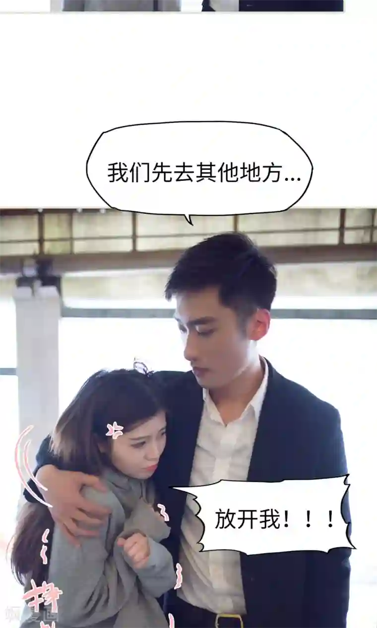 情趣cp萌萌哒第24话 花花公子