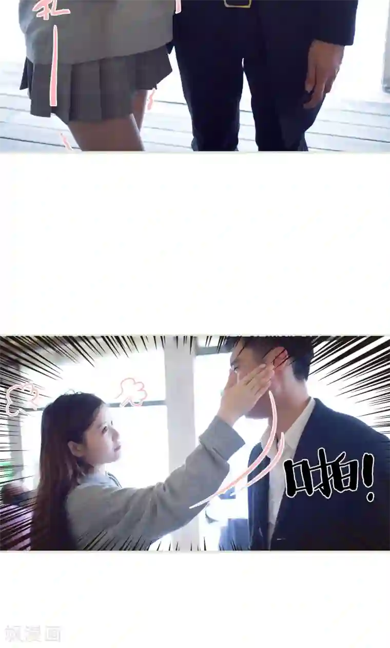 情趣cp萌萌哒第24话 花花公子