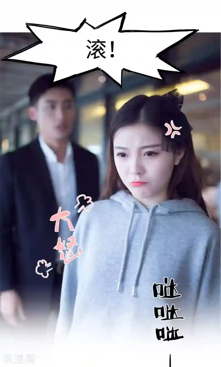 情趣cp萌萌哒第24话 花花公子