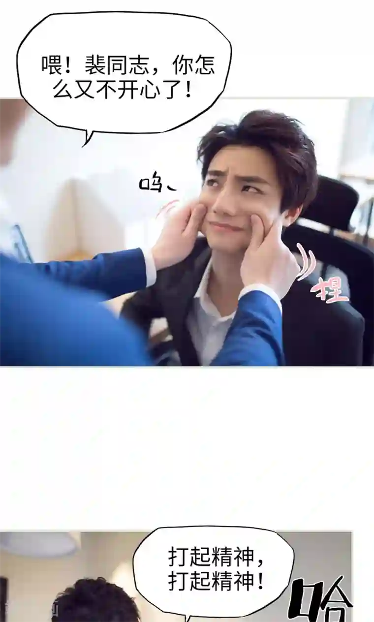 情趣cp萌萌哒第24话 花花公子