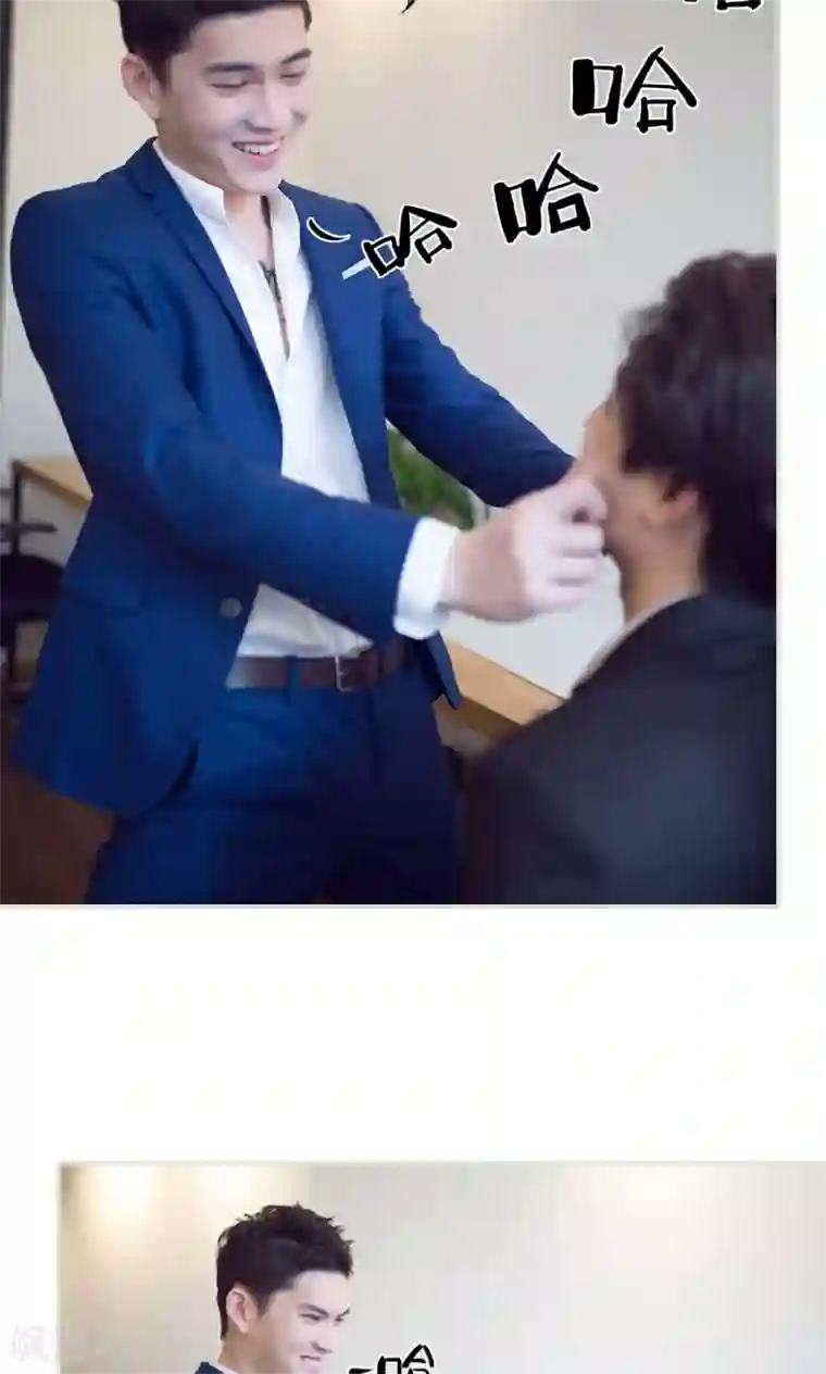 情趣cp萌萌哒第24话 花花公子