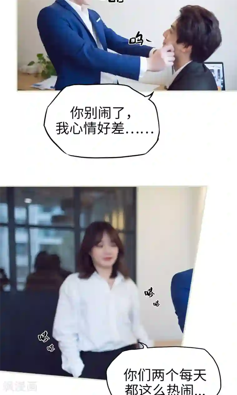 情趣cp萌萌哒第24话 花花公子