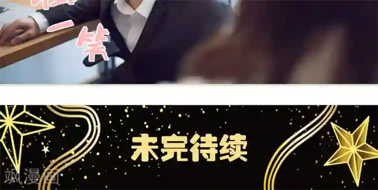 情趣cp萌萌哒第24话 花花公子