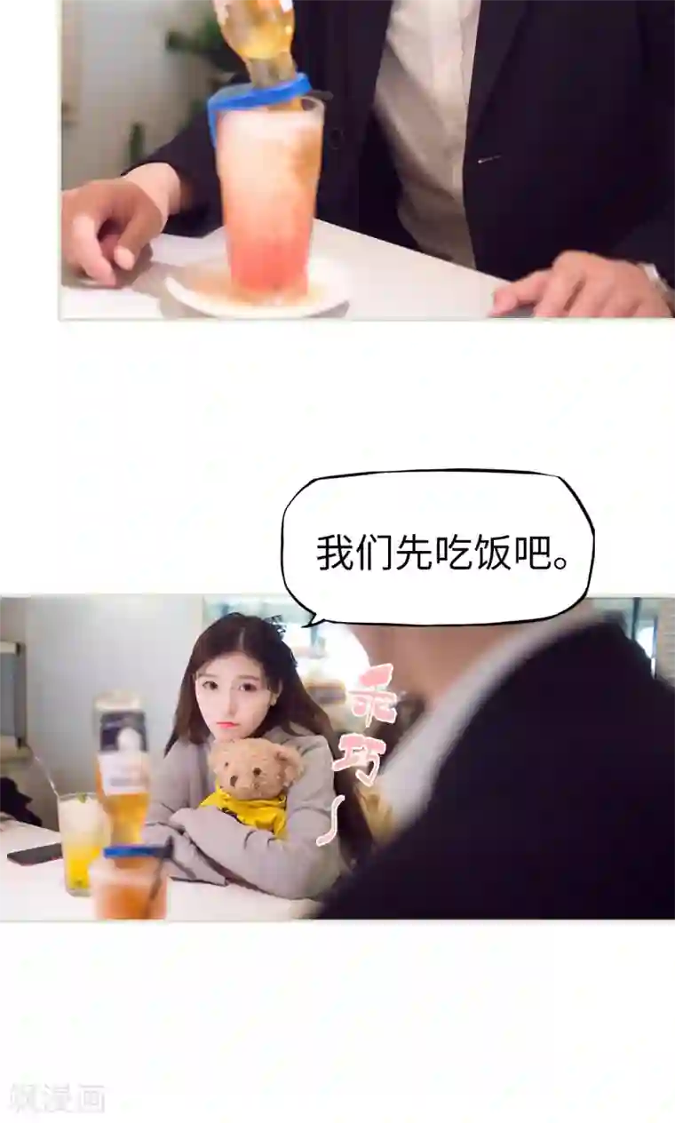 情趣cp萌萌哒第24话 花花公子