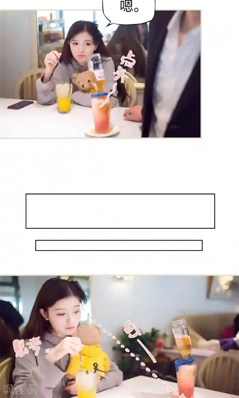 情趣cp萌萌哒第24话 花花公子