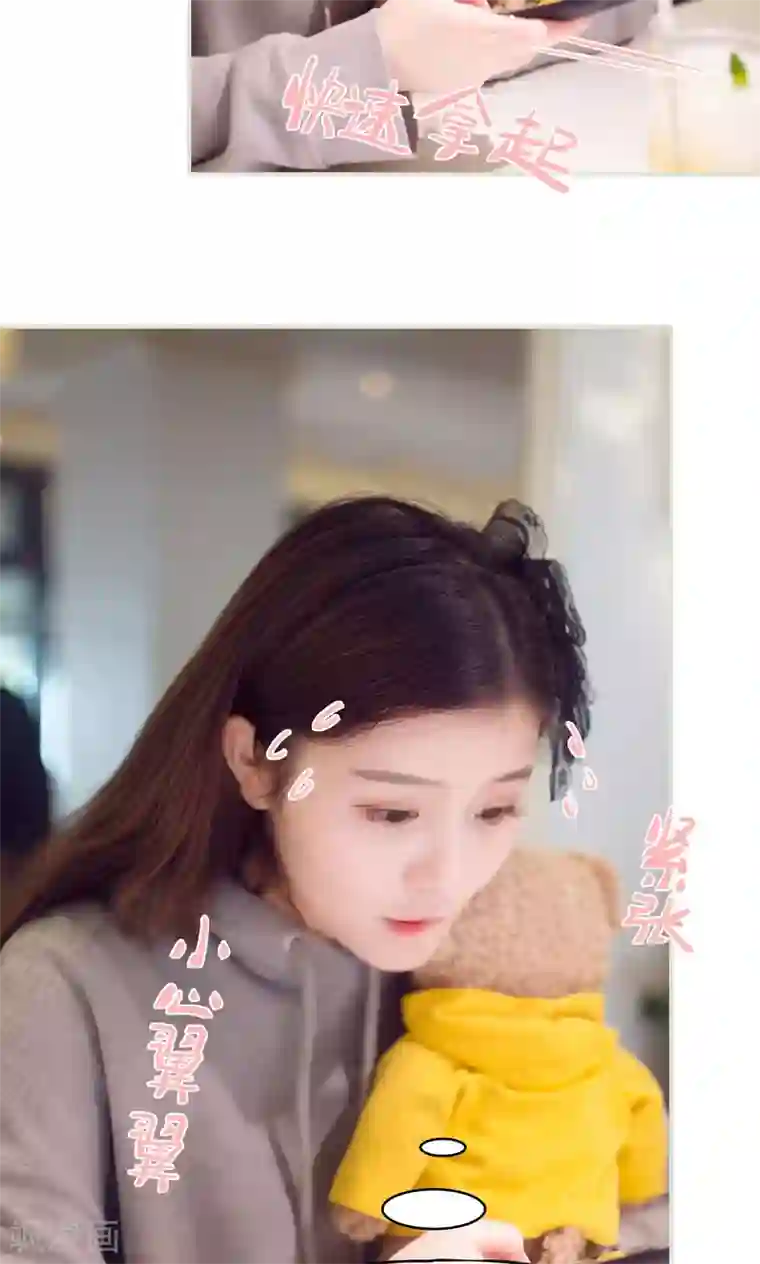 情趣cp萌萌哒第24话 花花公子