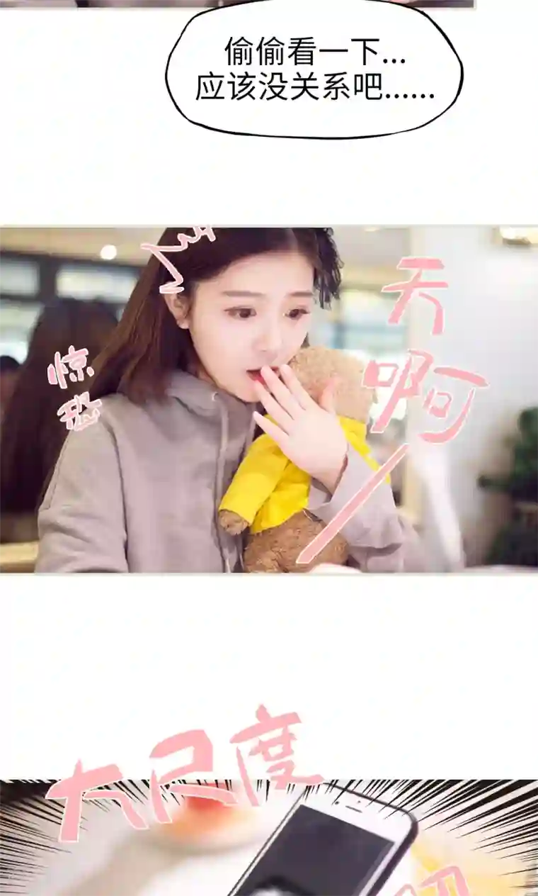 情趣cp萌萌哒第24话 花花公子