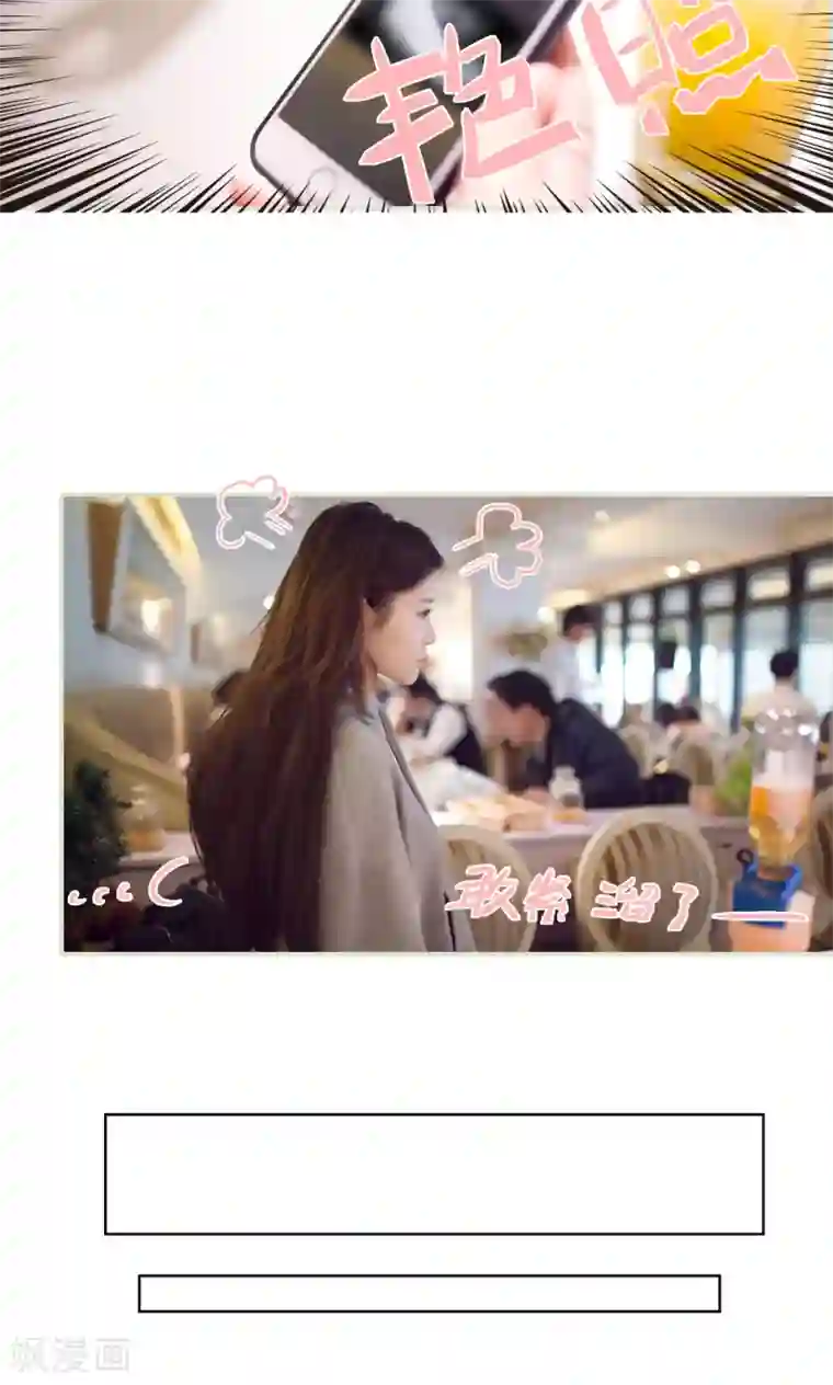 情趣cp萌萌哒第24话 花花公子