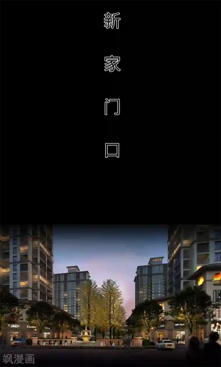 情趣cp萌萌哒第25话 彻底翻脸