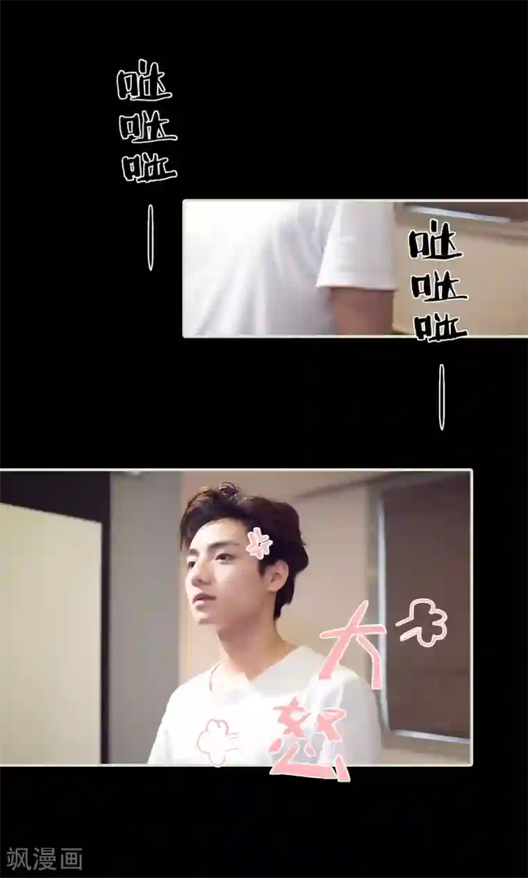 情趣cp萌萌哒第25话 彻底翻脸