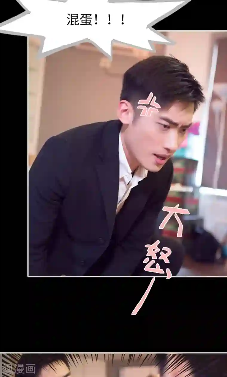 情趣cp萌萌哒第25话 彻底翻脸