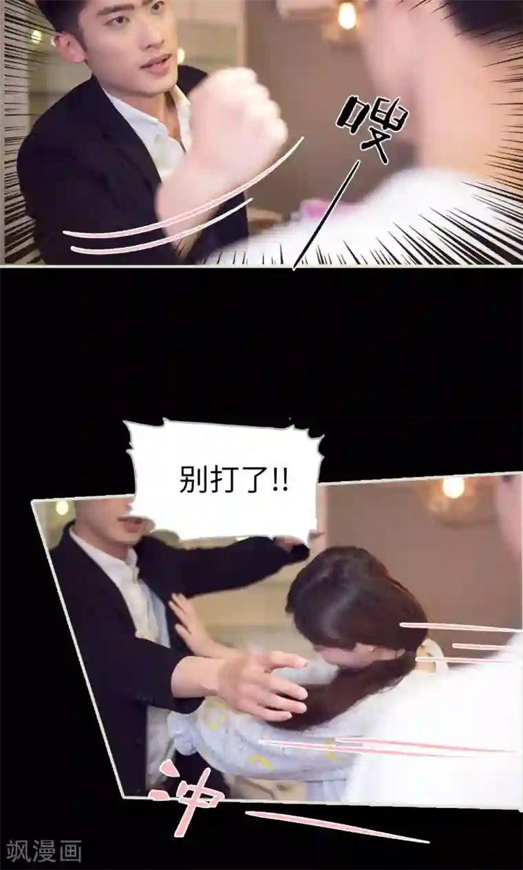 情趣cp萌萌哒第25话 彻底翻脸