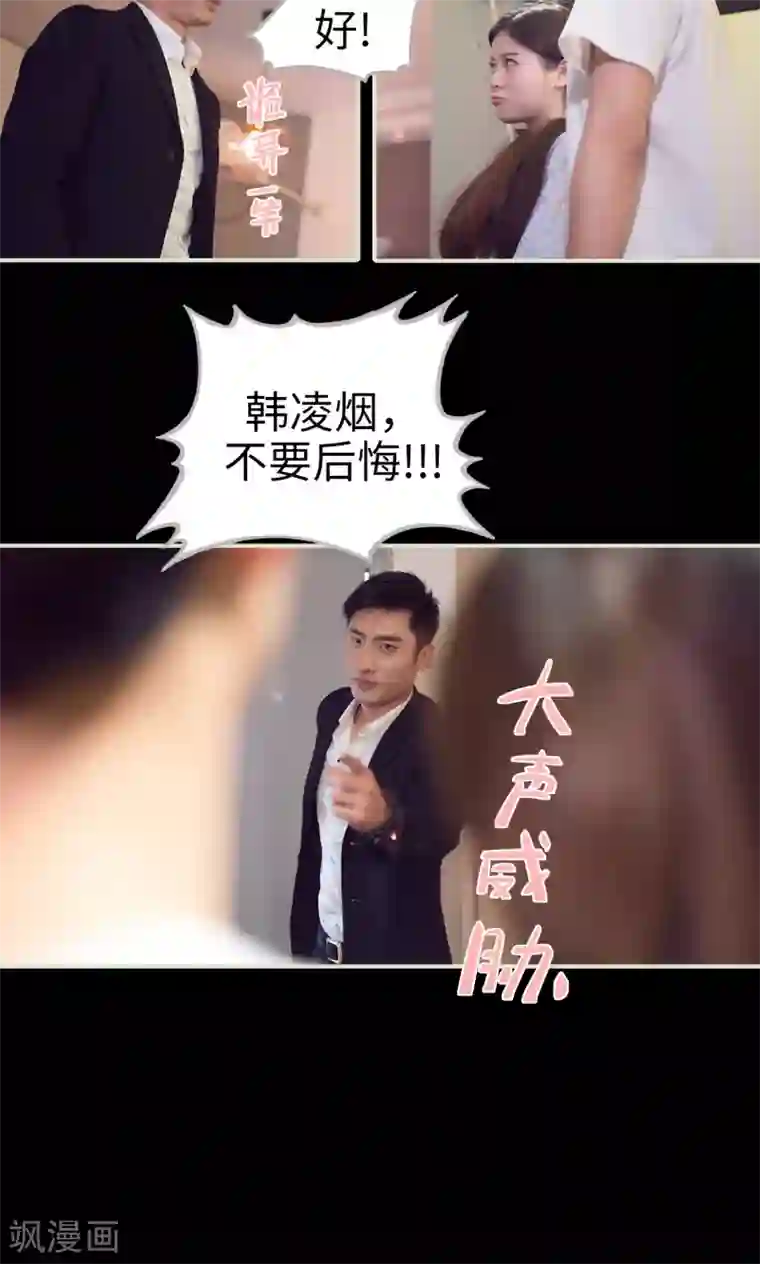 情趣cp萌萌哒第25话 彻底翻脸