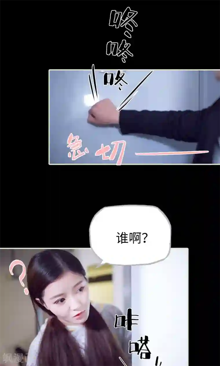 情趣cp萌萌哒第25话 彻底翻脸