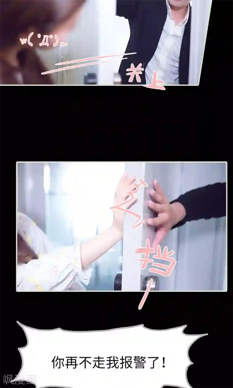 情趣cp萌萌哒第25话 彻底翻脸