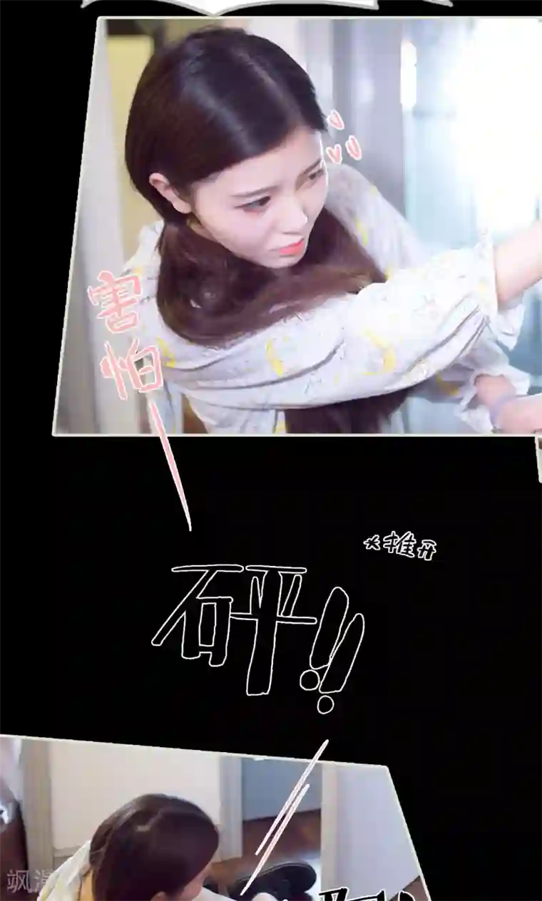 情趣cp萌萌哒第25话 彻底翻脸