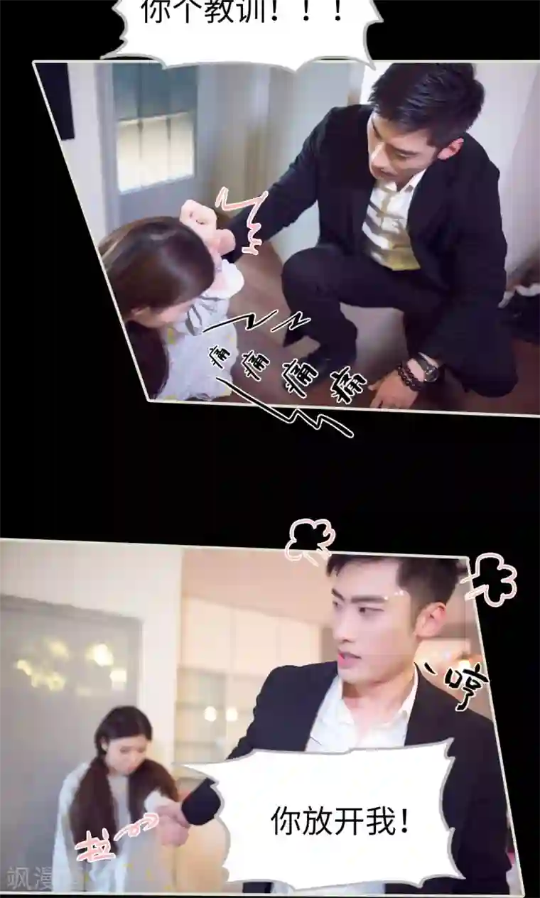 情趣cp萌萌哒第25话 彻底翻脸