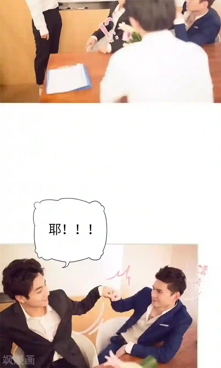 情趣cp萌萌哒第32话 有喜有忧