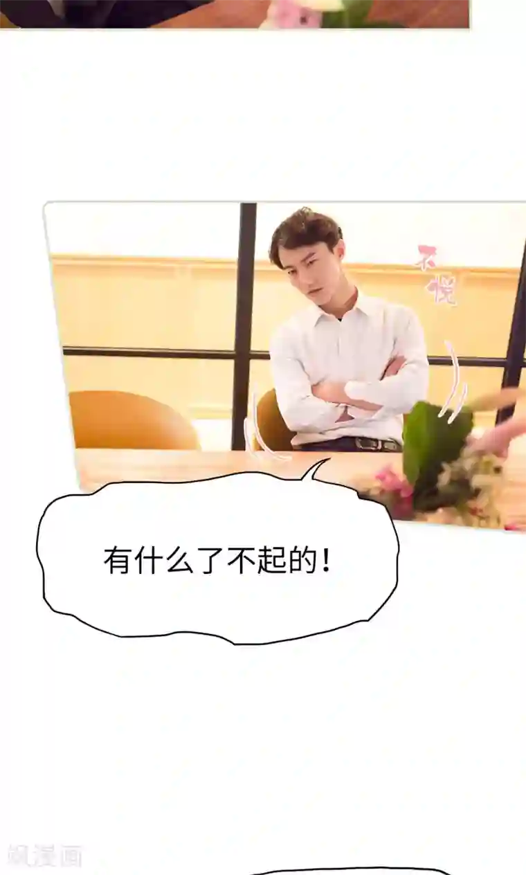 情趣cp萌萌哒第32话 有喜有忧