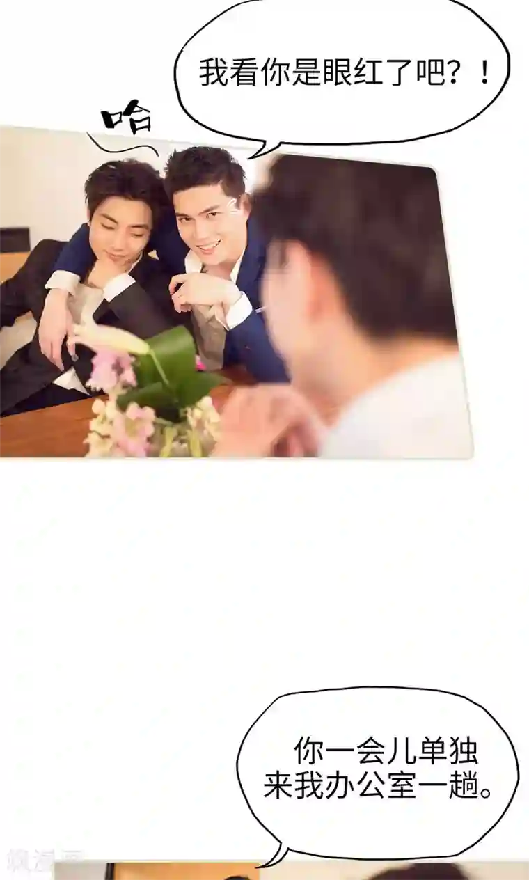 情趣cp萌萌哒第32话 有喜有忧