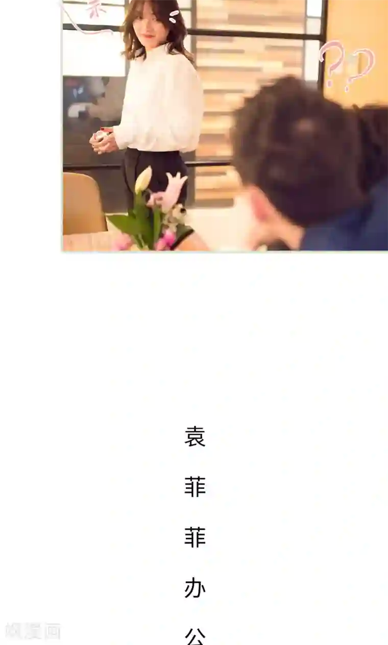 情趣cp萌萌哒第32话 有喜有忧