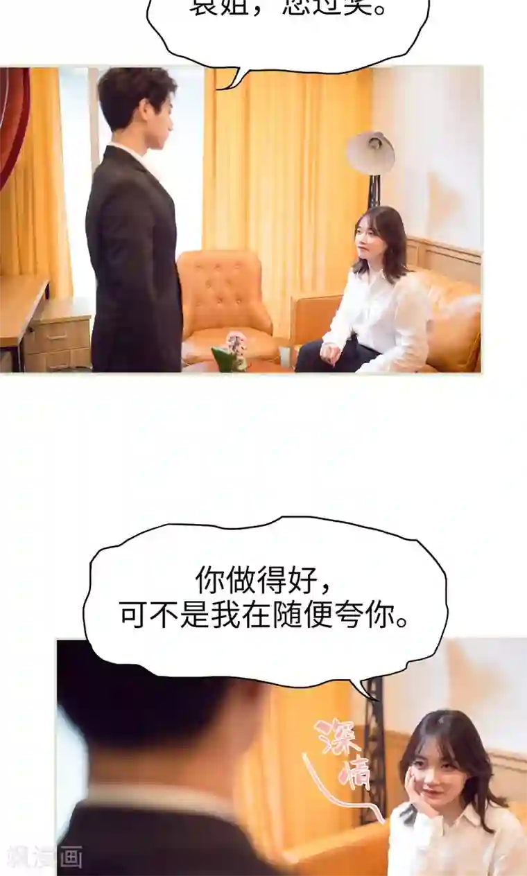 情趣cp萌萌哒第32话 有喜有忧