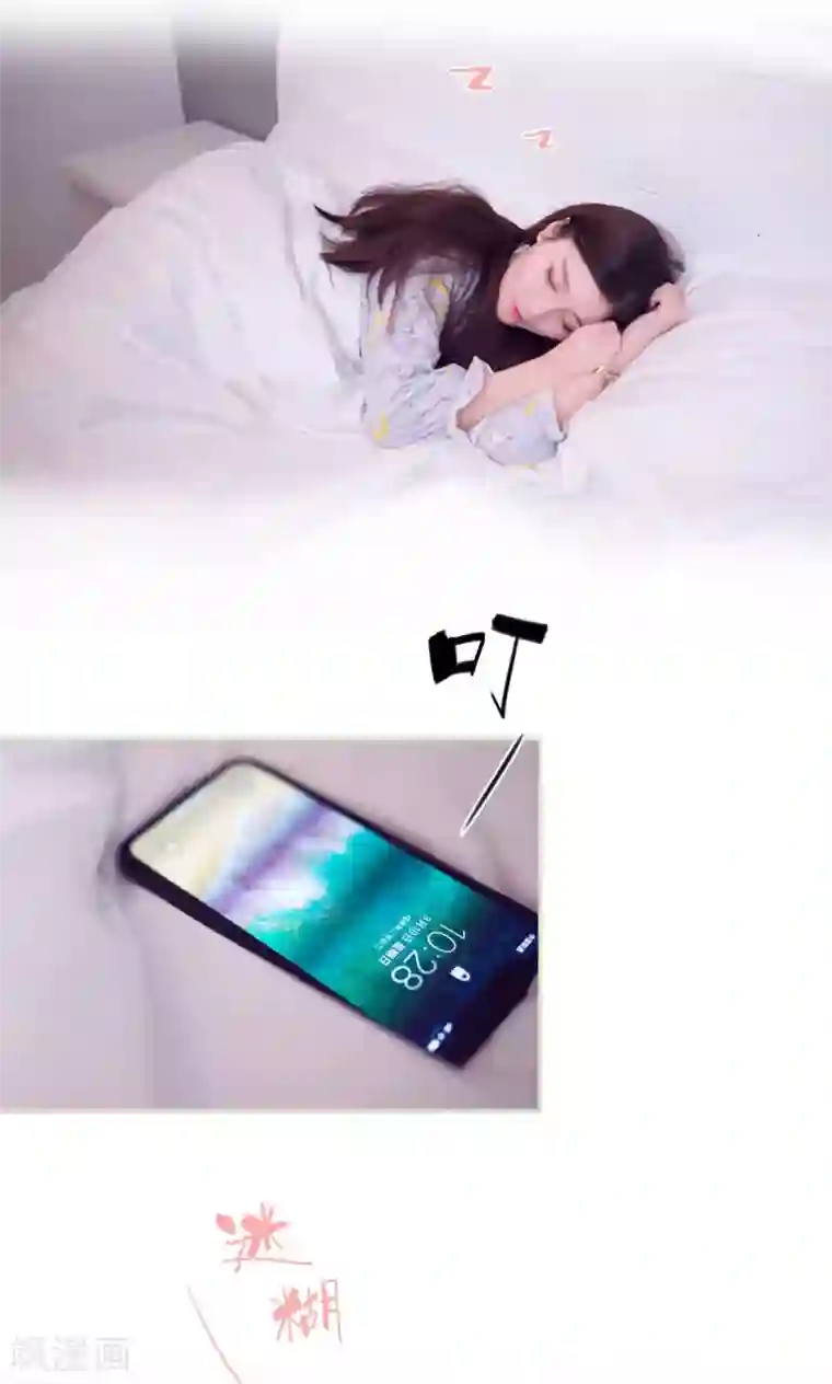 情趣cp萌萌哒第32话 有喜有忧