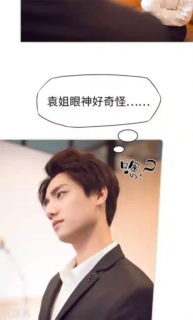 情趣cp萌萌哒第32话 有喜有忧