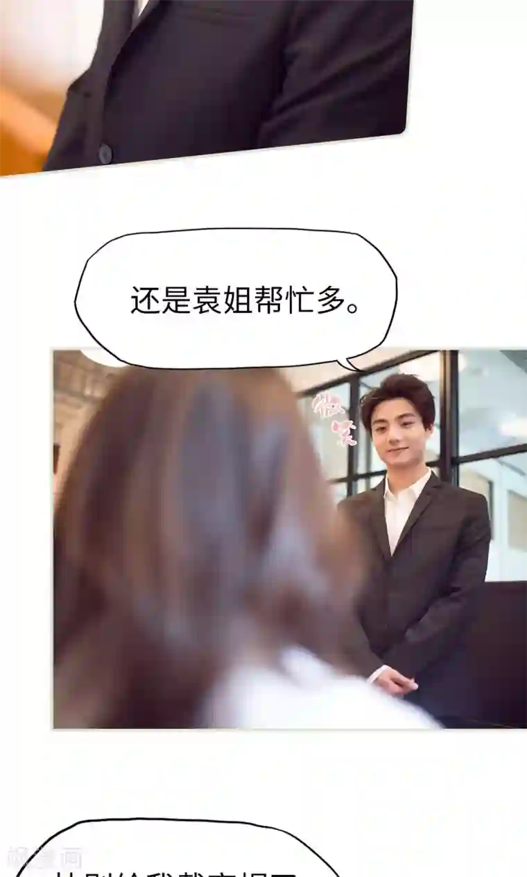 情趣cp萌萌哒第32话 有喜有忧