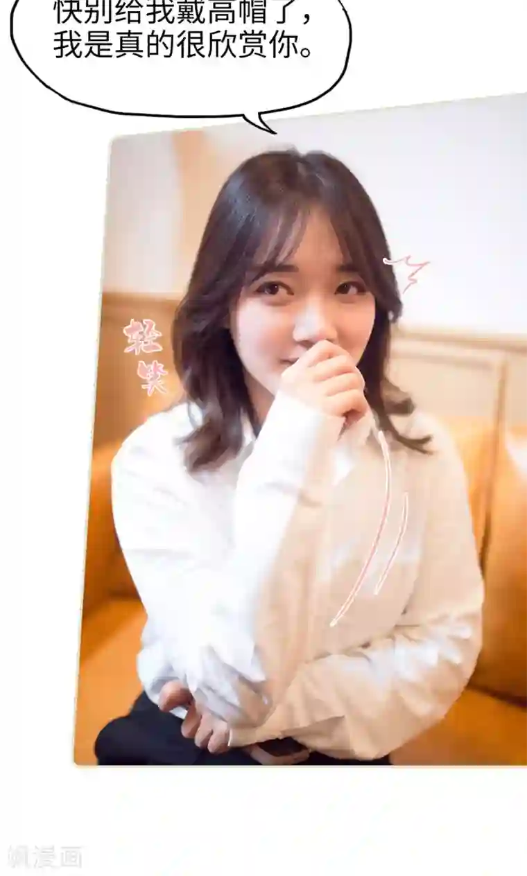 情趣cp萌萌哒第32话 有喜有忧