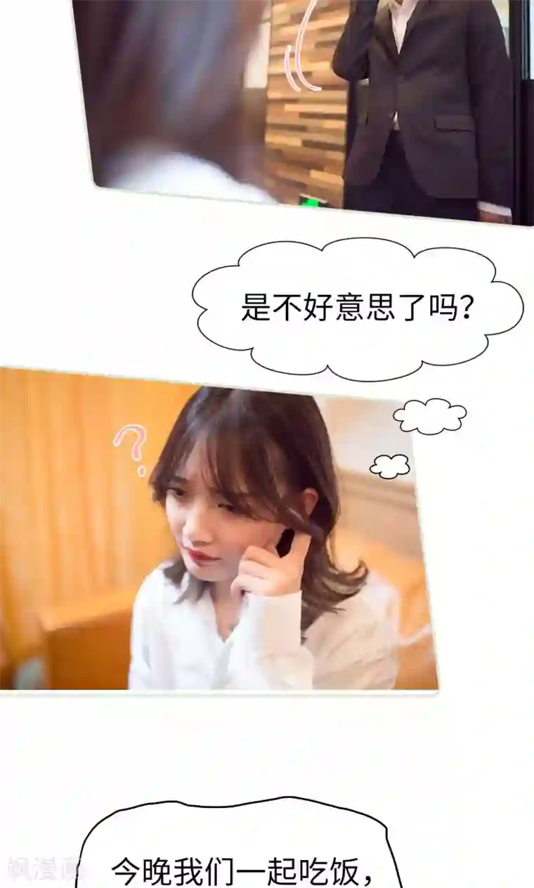 情趣cp萌萌哒第32话 有喜有忧