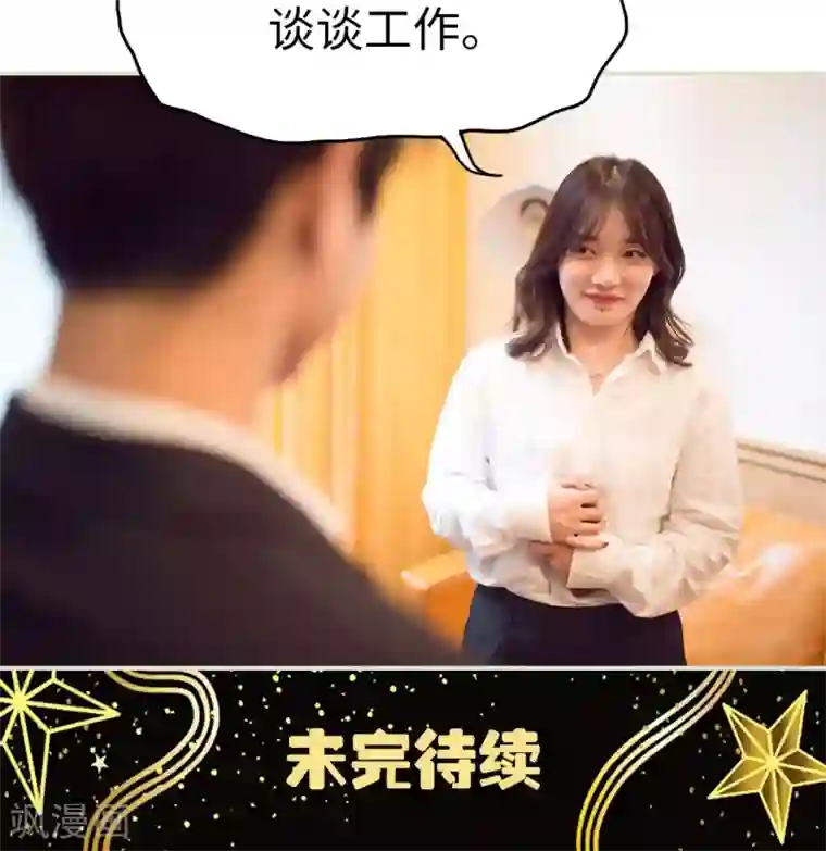 情趣cp萌萌哒第32话 有喜有忧