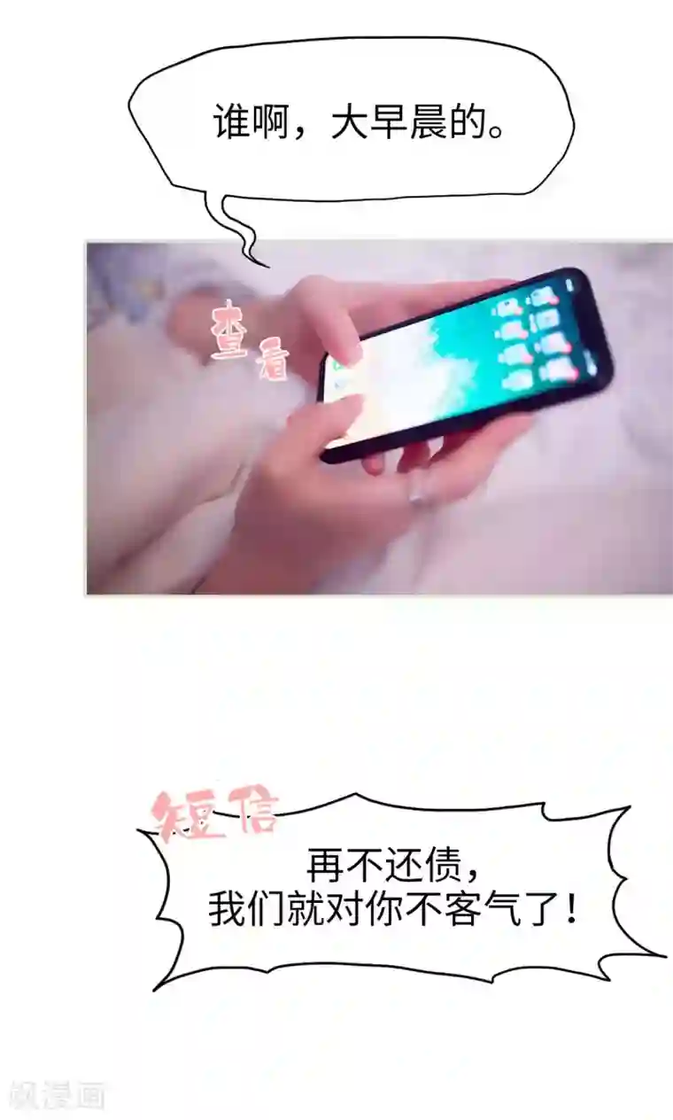 情趣cp萌萌哒第32话 有喜有忧