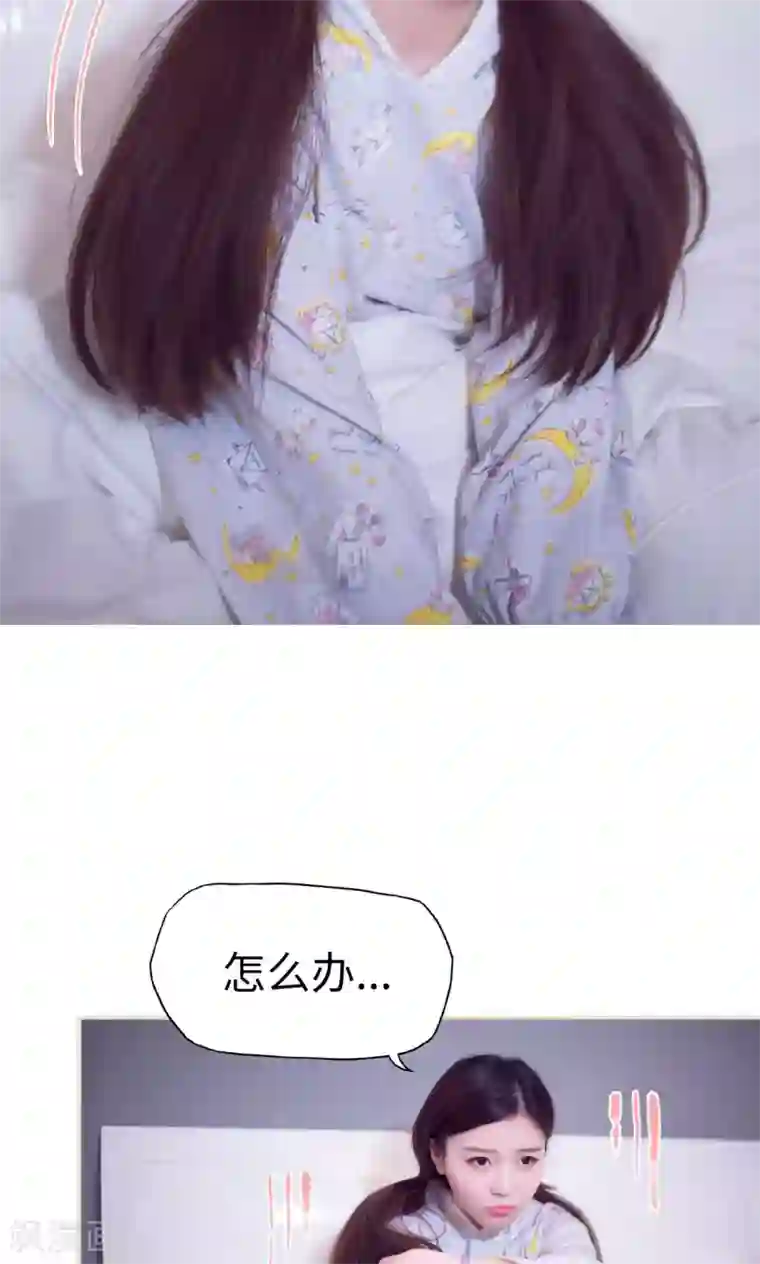 情趣cp萌萌哒第32话 有喜有忧