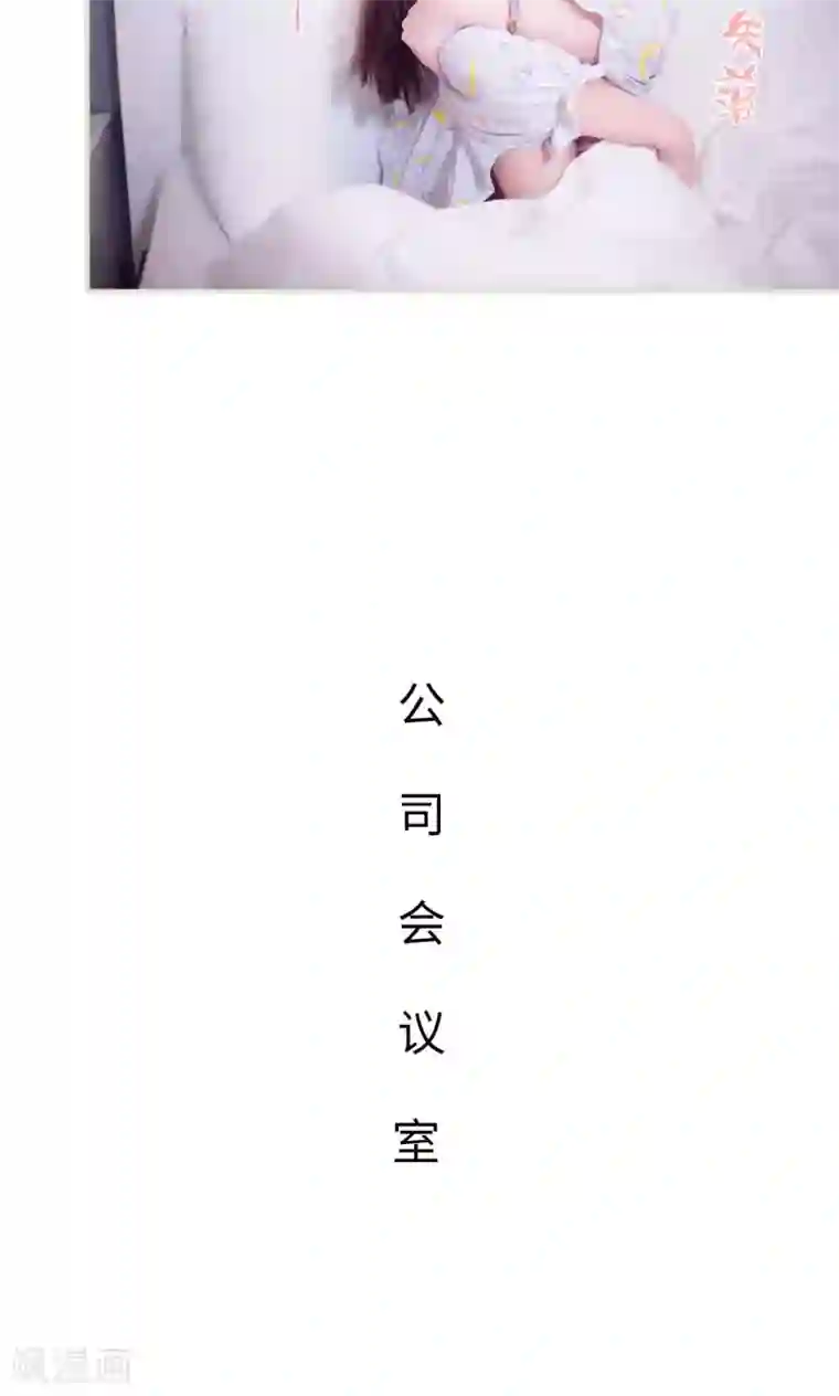 情趣cp萌萌哒第32话 有喜有忧