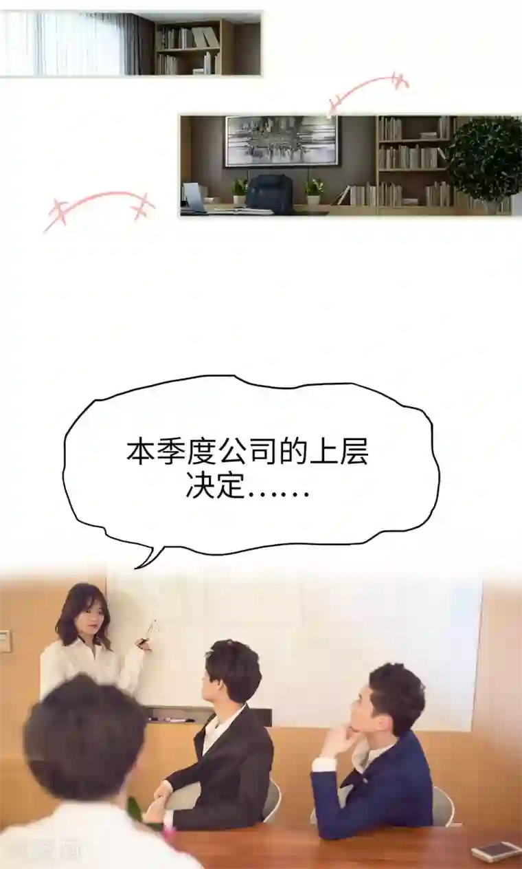 情趣cp萌萌哒第32话 有喜有忧