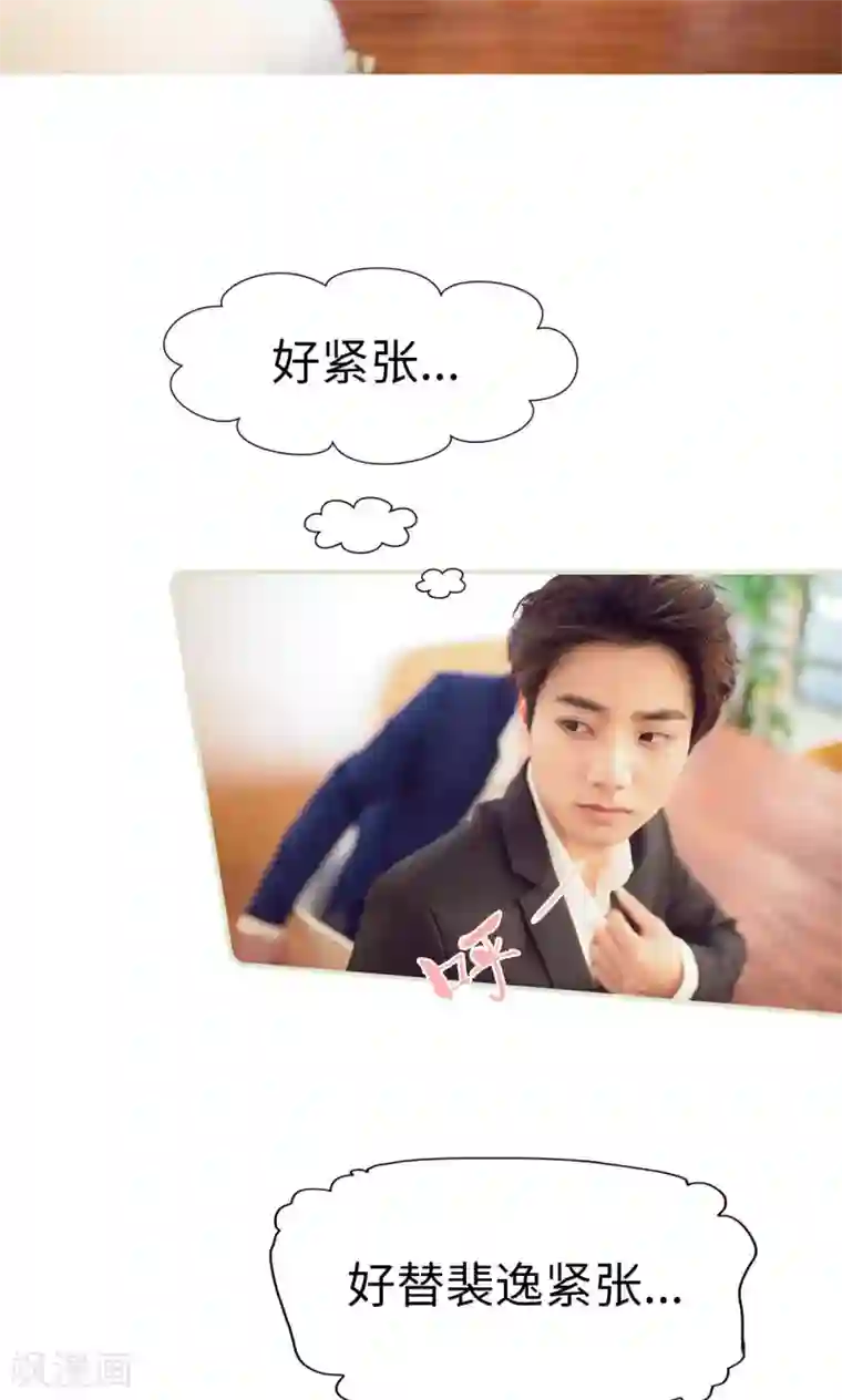 情趣cp萌萌哒第32话 有喜有忧